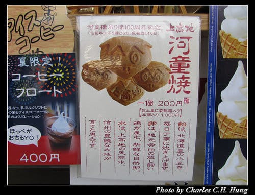 立山黑部–Day 4–上高地 河童橋