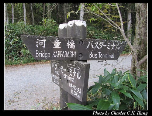 立山黑部–Day 4–上高地 河童橋