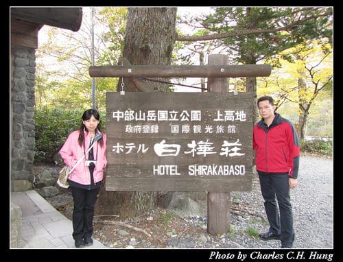 立山黑部–Day 4–上高地 河童橋
