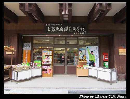 立山黑部–Day 4–上高地 河童橋