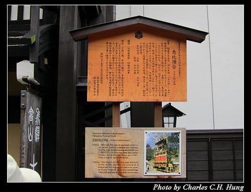 立山黑部–Day 4–高山市 高山陣屋