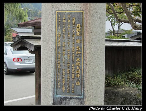 立山黑部–Day 4–高山市 高山陣屋