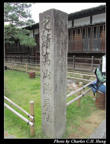 立山黑部–Day 4–高山市 高山陣屋