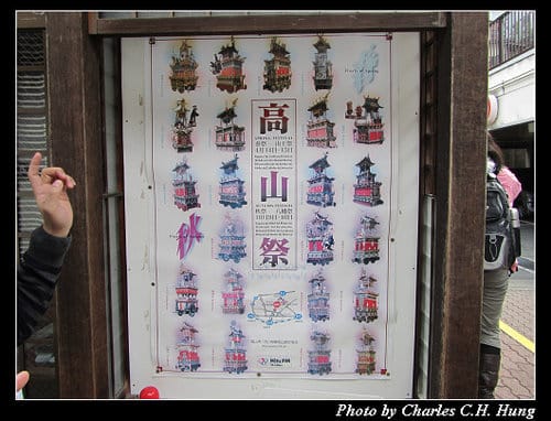 立山黑部–Day 4–高山市 高山陣屋