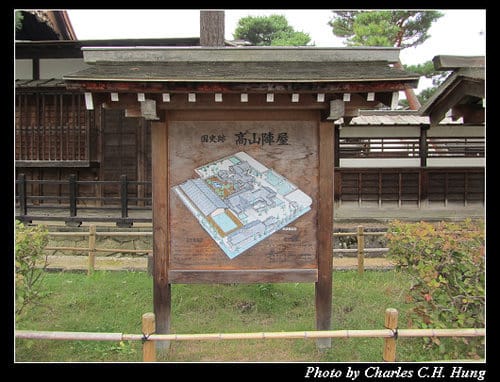立山黑部–Day 4–高山市 高山陣屋