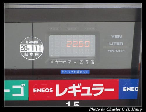 立山黑部–Day 4–高速公路服務區：養老SA (サービスエリア)