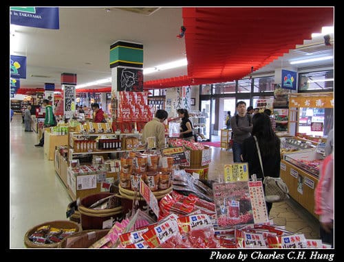 立山黑部–Day 4–午餐：飛驒高山 まつりの森 食祭館