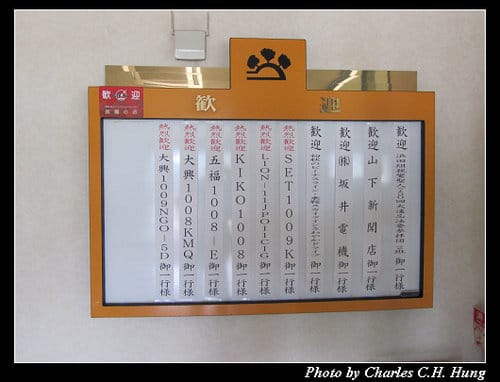 立山黑部–Day 4–午餐：飛驒高山 まつりの森 食祭館