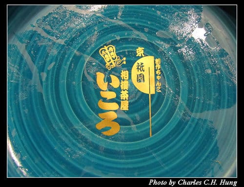 立山黑部–Day 4–晚餐：相撲茶屋いころ
