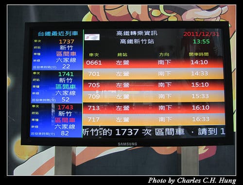 六家車站紀實