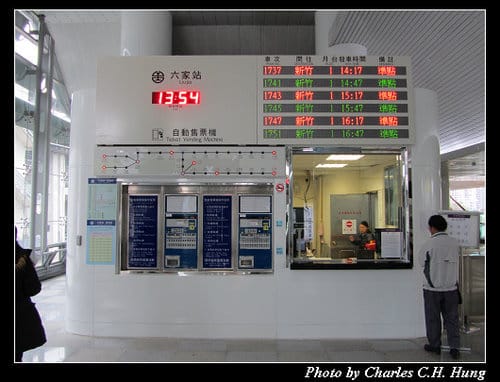 六家車站紀實
