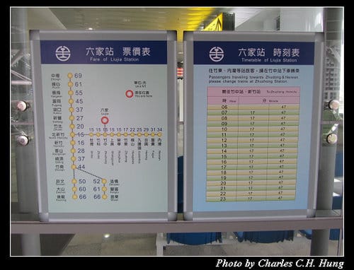 六家車站紀實
