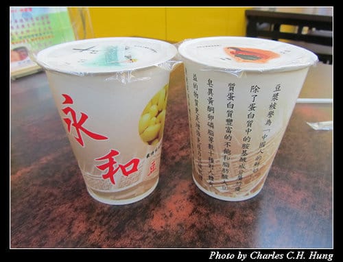 新竹竹北–北大永和豆漿（店名已更換）