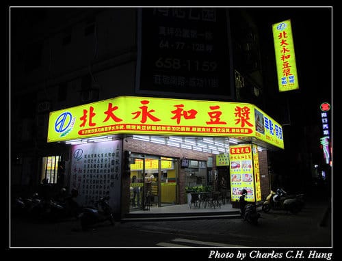 新竹竹北–北大永和豆漿（店名已更換）