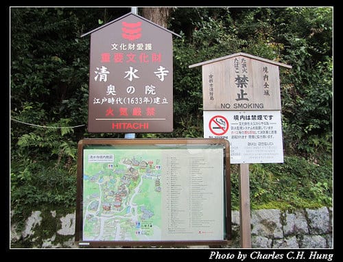 立山黑部–Day 5–清水寺