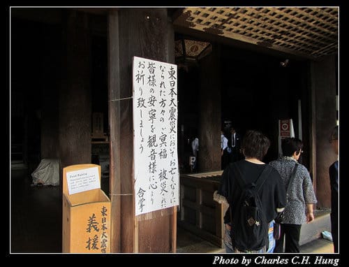 立山黑部–Day 5–清水寺