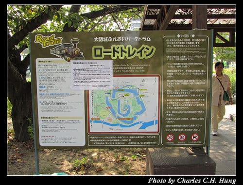 立山黑部–Day 5–大阪城公園