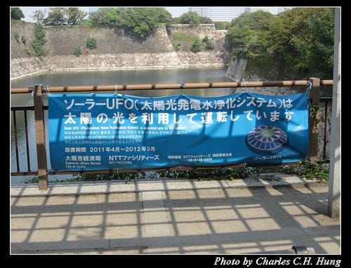 立山黑部–Day 5–大阪城公園
