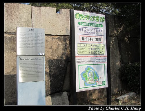 立山黑部–Day 5–大阪城公園