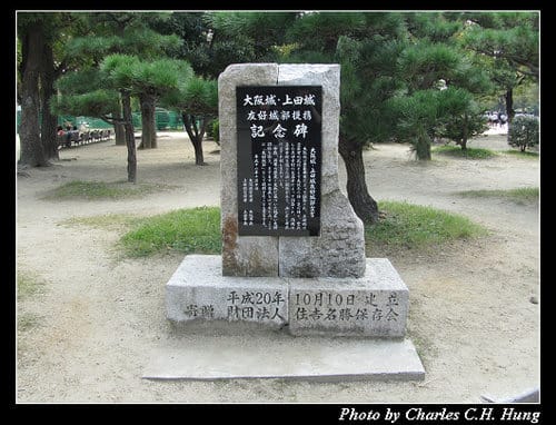 立山黑部–Day 5–大阪城公園
