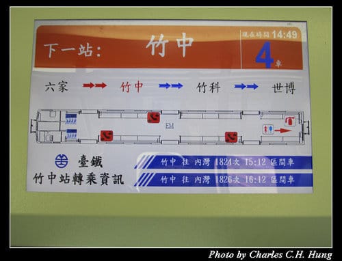 大年初四之瞎到爆的內灣火車之旅
