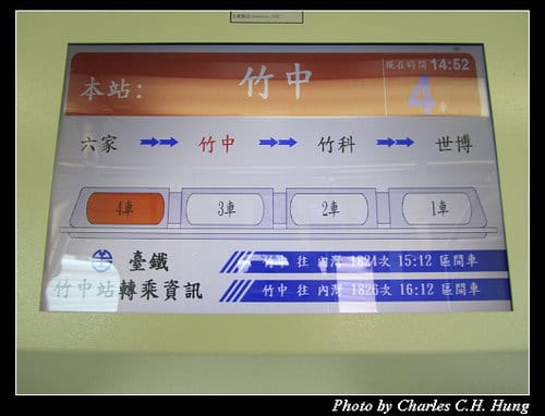 大年初四之瞎到爆的內灣火車之旅