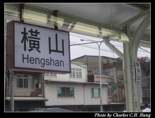 大年初四之瞎到爆的內灣火車之旅