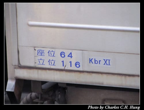 大年初四之瞎到爆的內灣火車之旅