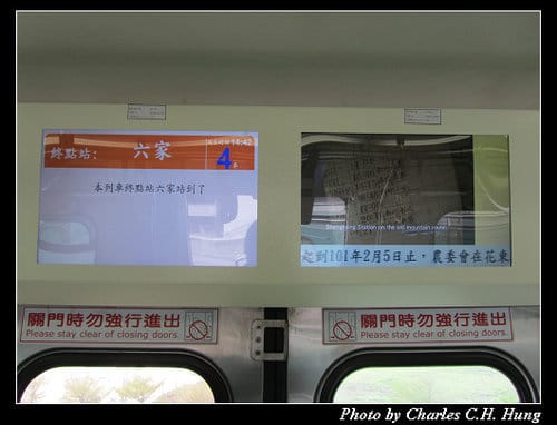 大年初四之瞎到爆的內灣火車之旅