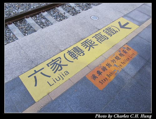 大年初四之瞎到爆的內灣火車之旅