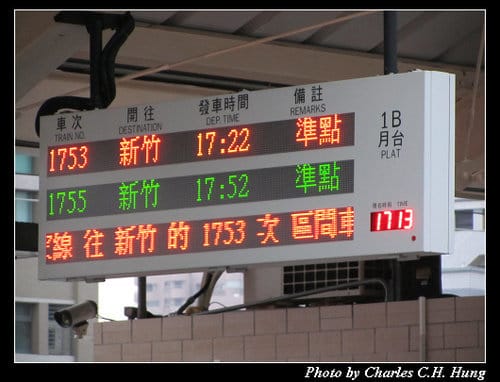 大年初四之瞎到爆的內灣火車之旅