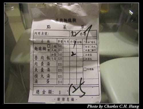 新竹竹北–華興麵線糊