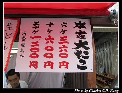 立山黑部–Day 5–道頓堀、心齋橋