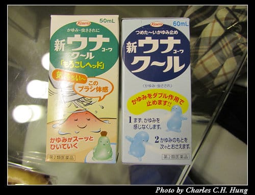 立山黑部–Day 5–戰利品