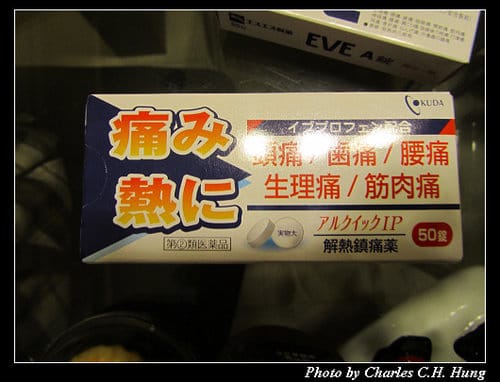 立山黑部–Day 5–戰利品