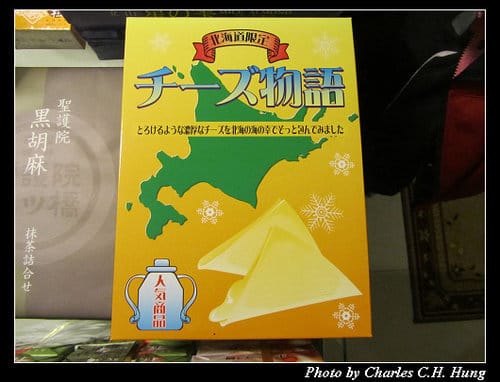 立山黑部–Day 5–戰利品