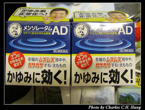 立山黑部–Day 5–戰利品