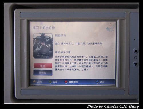 北越下龍灣–Day 1–CI-791搭乘記實