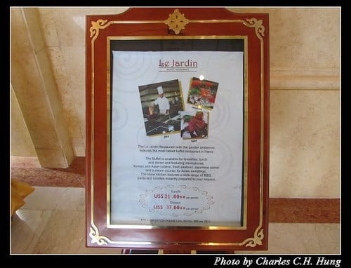 北越下龍灣–Day 1–午餐：Le Jardin Restaurant