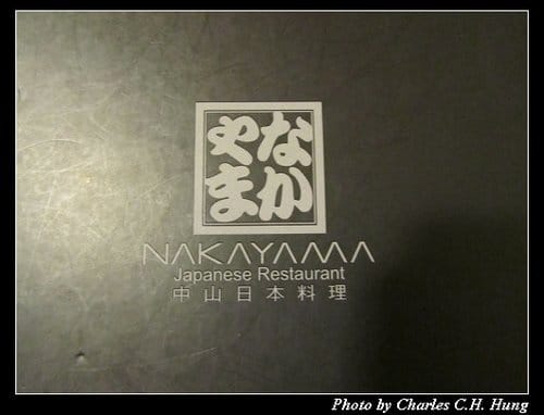 新竹市–中山日本料理