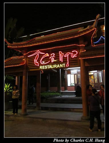 北越下龍灣–Day 1–晚餐：古魚餐廳（Co Ngu Restaurant）