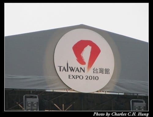 2012 世博台灣館 新竹市演唱會「天聽」