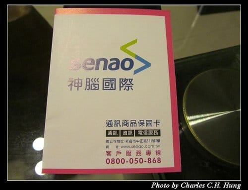 SonyEricsson XPERIA Arc S LT18i 開箱文