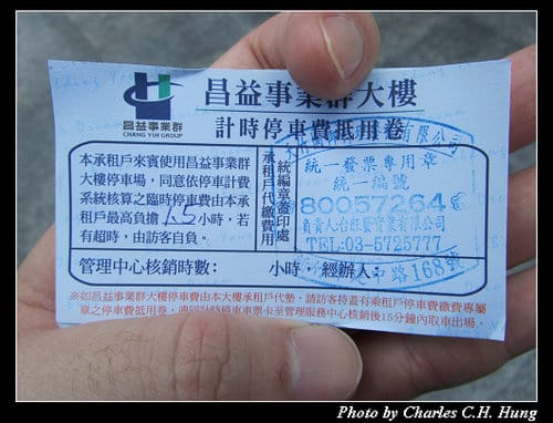 新竹市–天竹園（已結束營業）