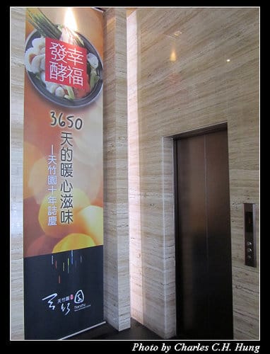 新竹市–天竹園（已結束營業）