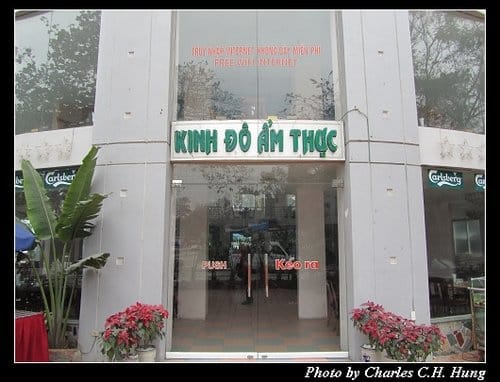 北越下龍灣–Day 3–午餐：Kinh đô ẩm thực Restaurant