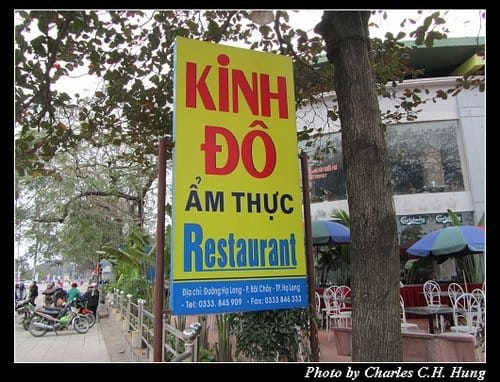 北越下龍灣–Day 3–午餐：Kinh đô ẩm thực Restaurant