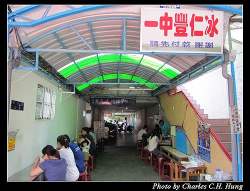 台中市–一中豐仁冰