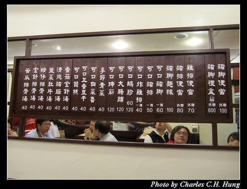 台中市–阿水獅豬腳大王（台中自由店）