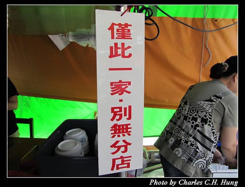 台中市–一中豐仁冰